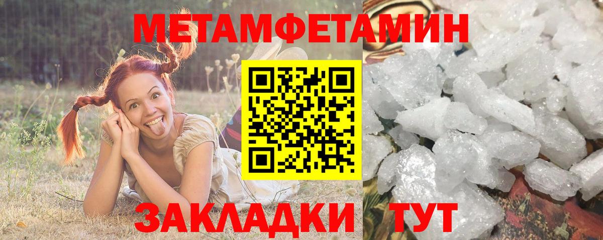 Амфетамин Розовый Магадан
