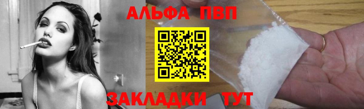хочу   А ПВП  A PVP Crystall  Магадан  Вход с VPN  Alpha-PVP кристаллы 