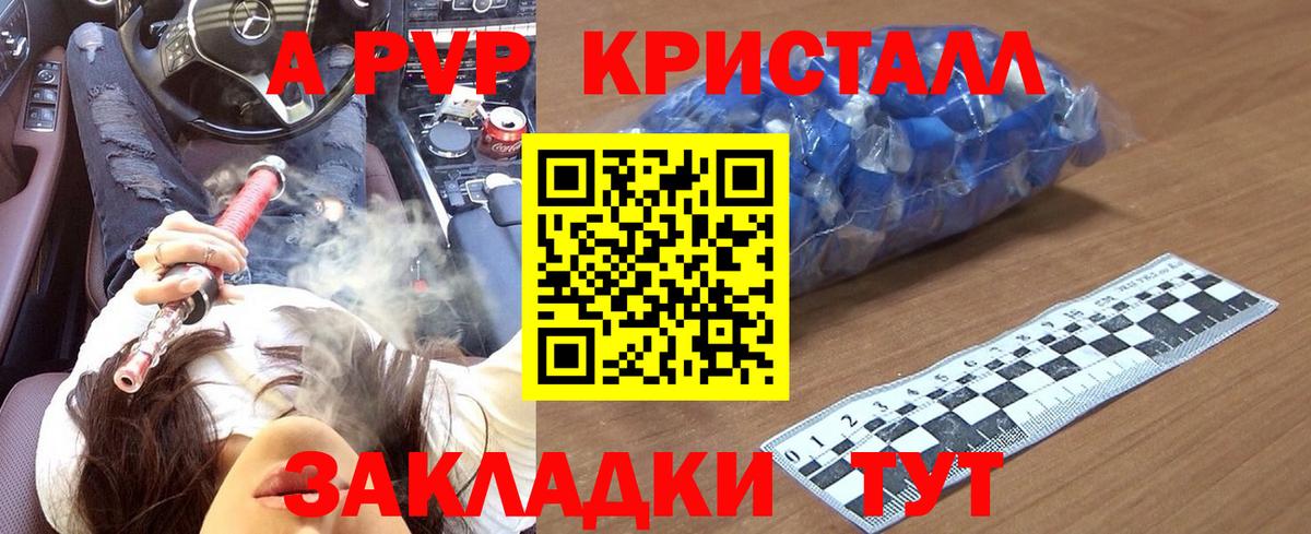 А ПВП крисы CK Магадан