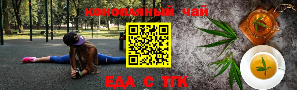 Магадан  Печенье с ТГК конопля  Вход с VPN 