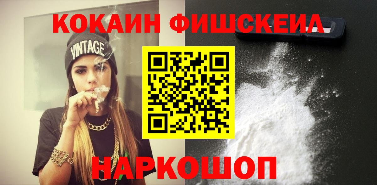 COCAIN 98%  как найти закладки  Магадан  КОКАИН 99%  Вход с VPN 