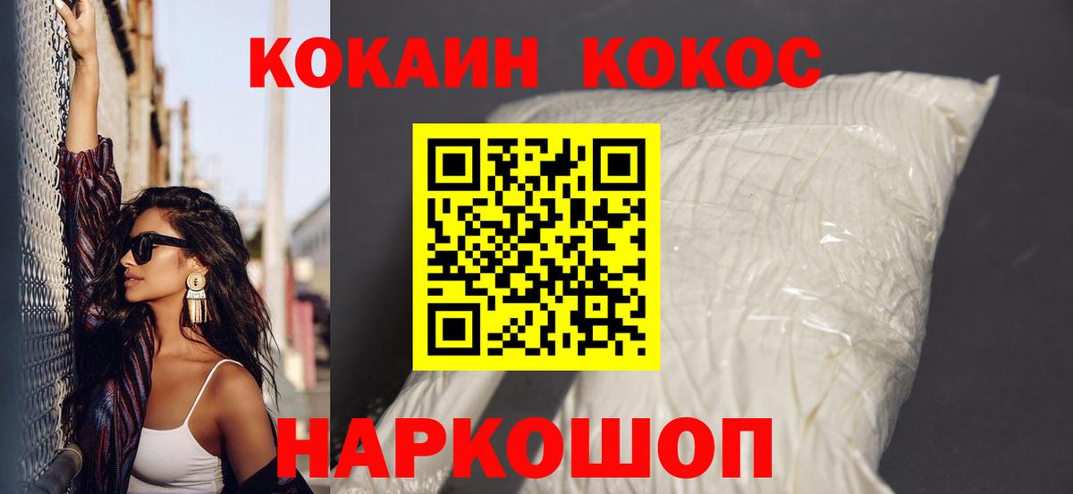 COCAIN Боливия Магадан