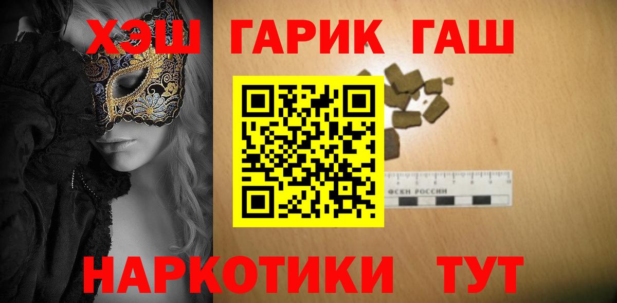 Магадан  Гашиш гашик  ГАШИШ Ice-O-Lator  Вход с VPN 