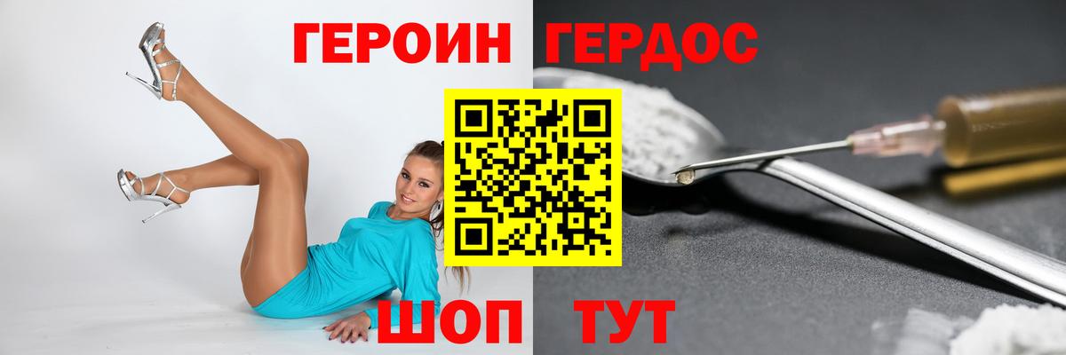 ГЕРОИН VHQ Магадан