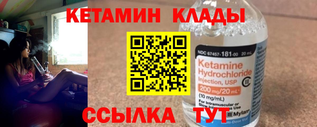 КЕТАМИН VHQ Магадан