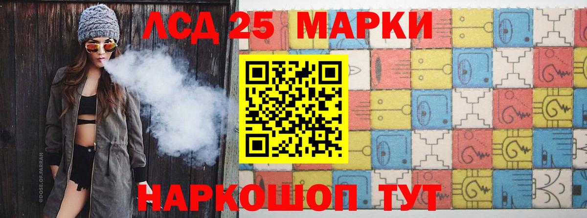 ЛСД экстази кислота Магадан