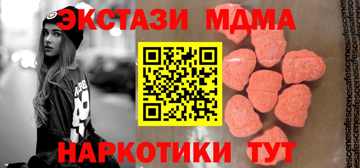 МДМА молли  МДМА кристаллы  МДМА  Вход с VPN  Магадан 