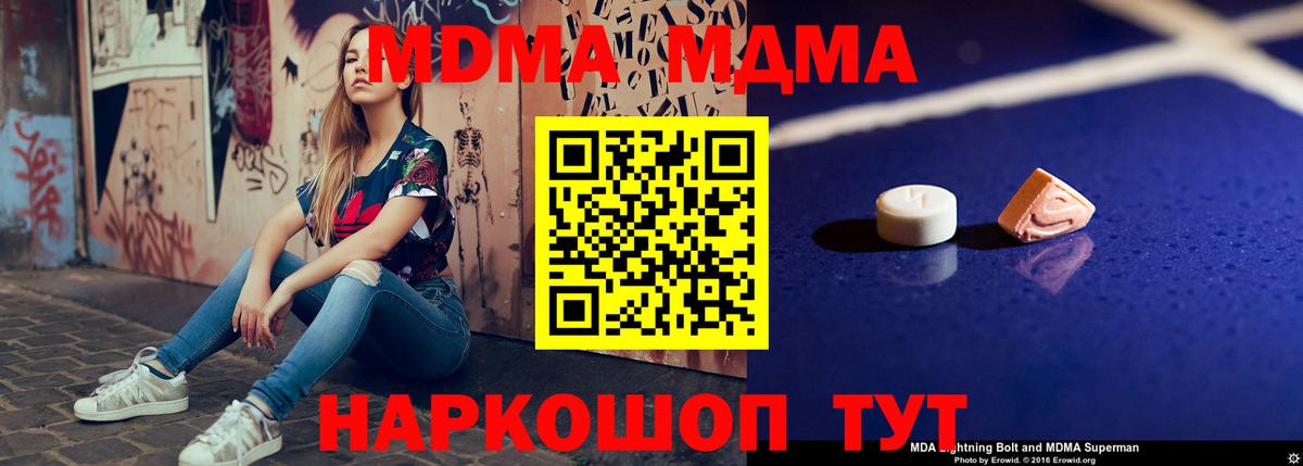 MDMA Molly Магадан