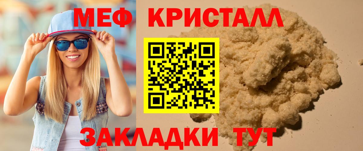 МЯУ-МЯУ  Меф мука  Вход с VPN  МЯУ-МЯУ VHQ  Магадан 