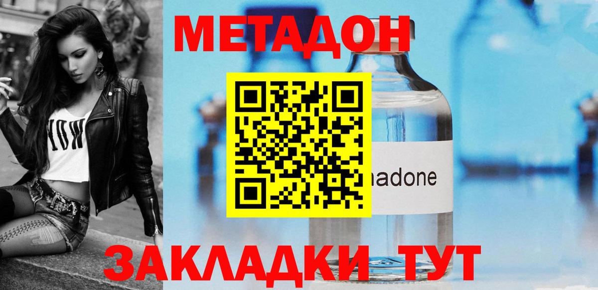 МЕТАДОН белоснежный  МЕТАДОН белоснежный  Вход с VPN  Магадан 