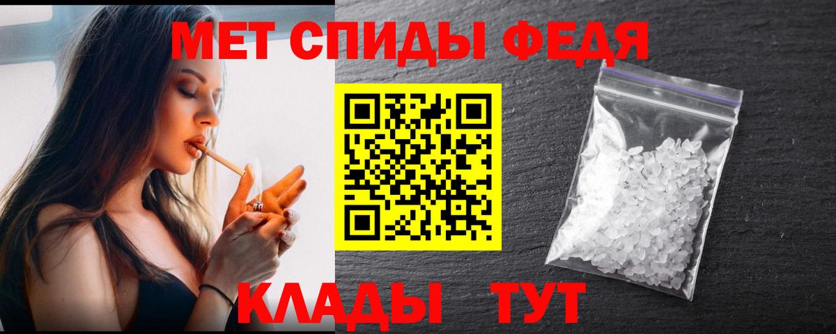 Магадан  МЕТАМФЕТАМИН витя  Вход с VPN 