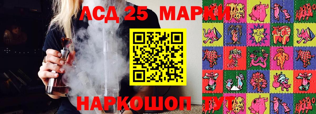 Наркотические марки 1500мкг Магадан