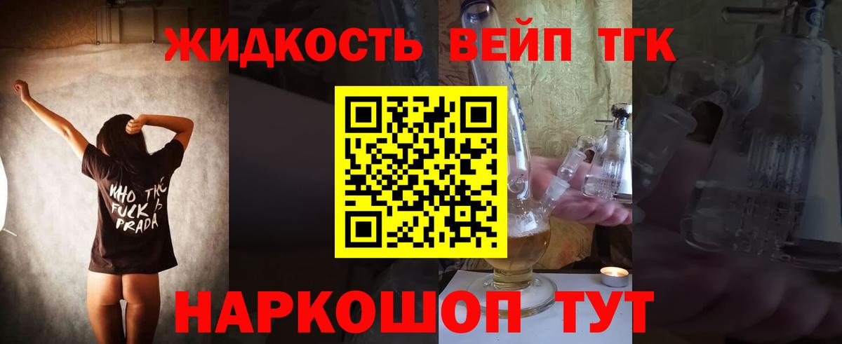 Магадан  Дистиллят ТГК жижа  Вход с VPN 