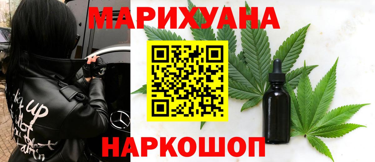 Бошки Шишки сатива  Канабис ГИДРОПОН  Магадан  Вход с VPN  Бошки Шишки план 